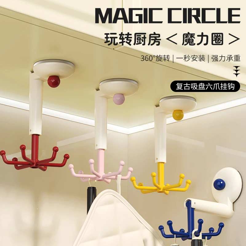 厨房旋转挂钩吸盘壁挂式锅铲勺子挂架厨具免打孔置物收纳神器六爪