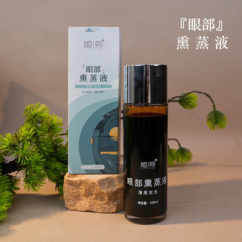 古法熏蒸方 · （36时间不断火熬煮）熏蒸液香薰香料
