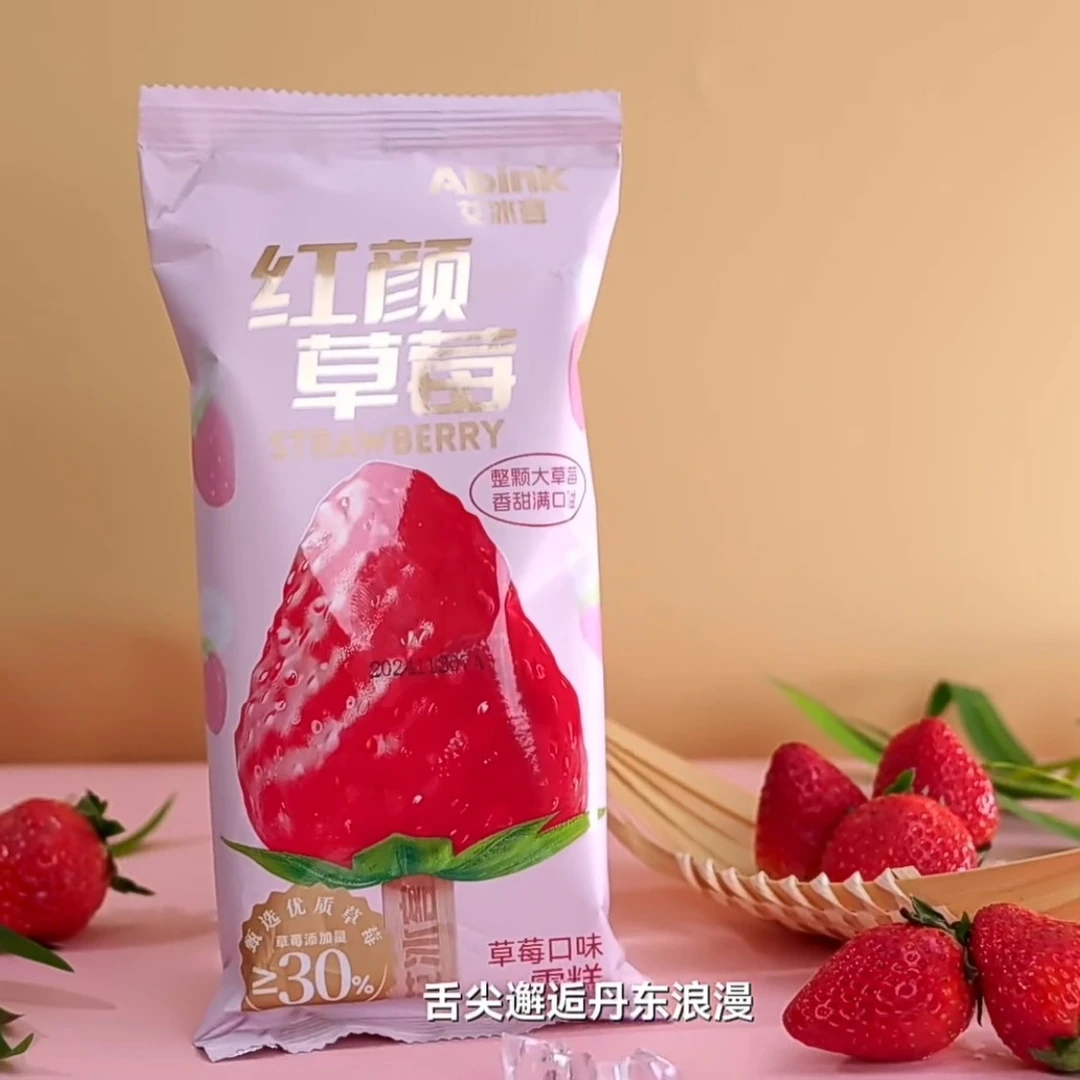 【3支】艾冰客红颜草莓口味雪糕75g