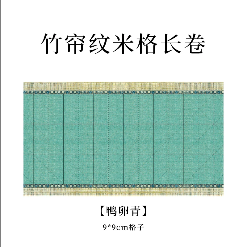 景阳阁微喷 竹帘纹 米字格直播间专用