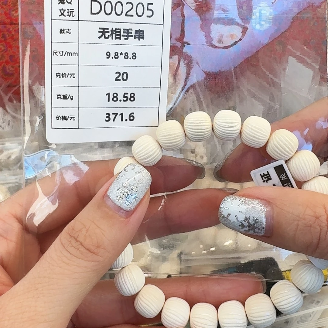 猛犸象牙手串/手链/手镯