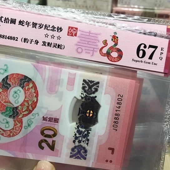 塑料0888豹子身号码随机带4—————-