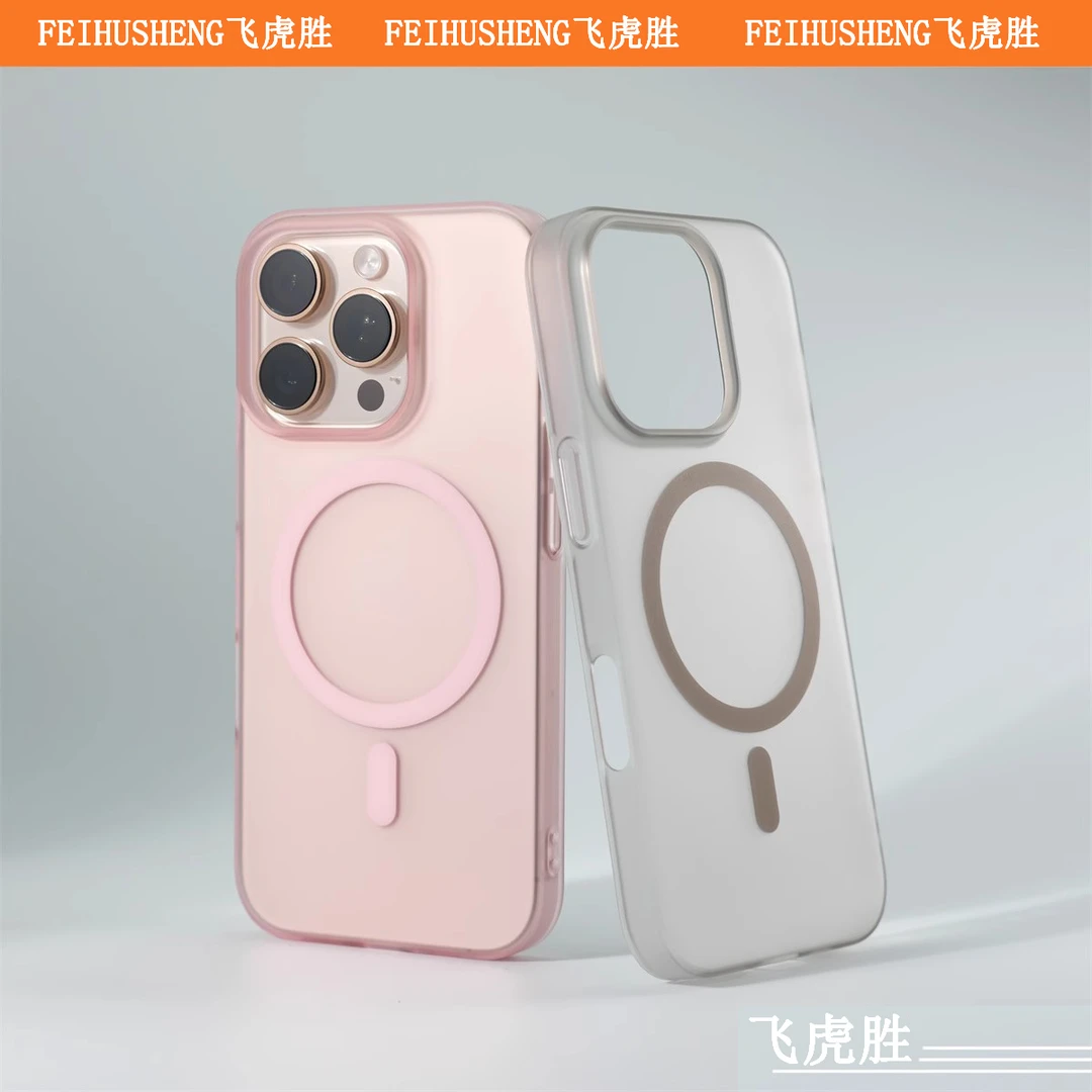 肤感磨砂磁吸适用苹果16/14promax/15手机壳iPhone11简约13半透12
