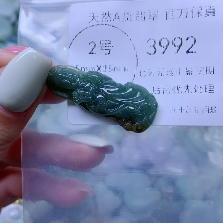 翡翠未镶嵌吊坠(不含链)