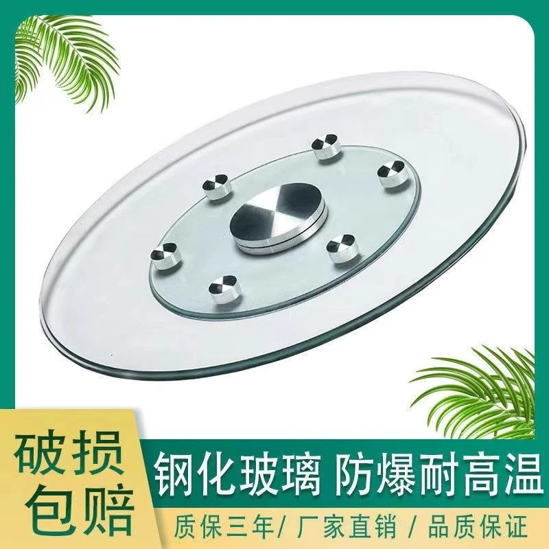 餐桌转盘钢化玻璃饭店大圆桌玻璃转盘底座圆台面旋转桌面转盘家用