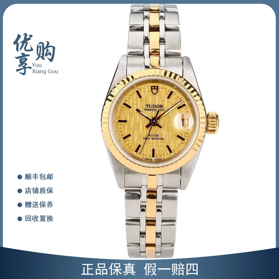 95新 TUDOR/帝舵 希希说表/公主日历型自动女表m92413-0003