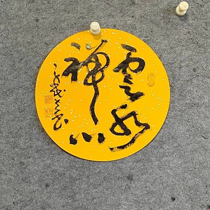 书法宋秉民。云水禅心