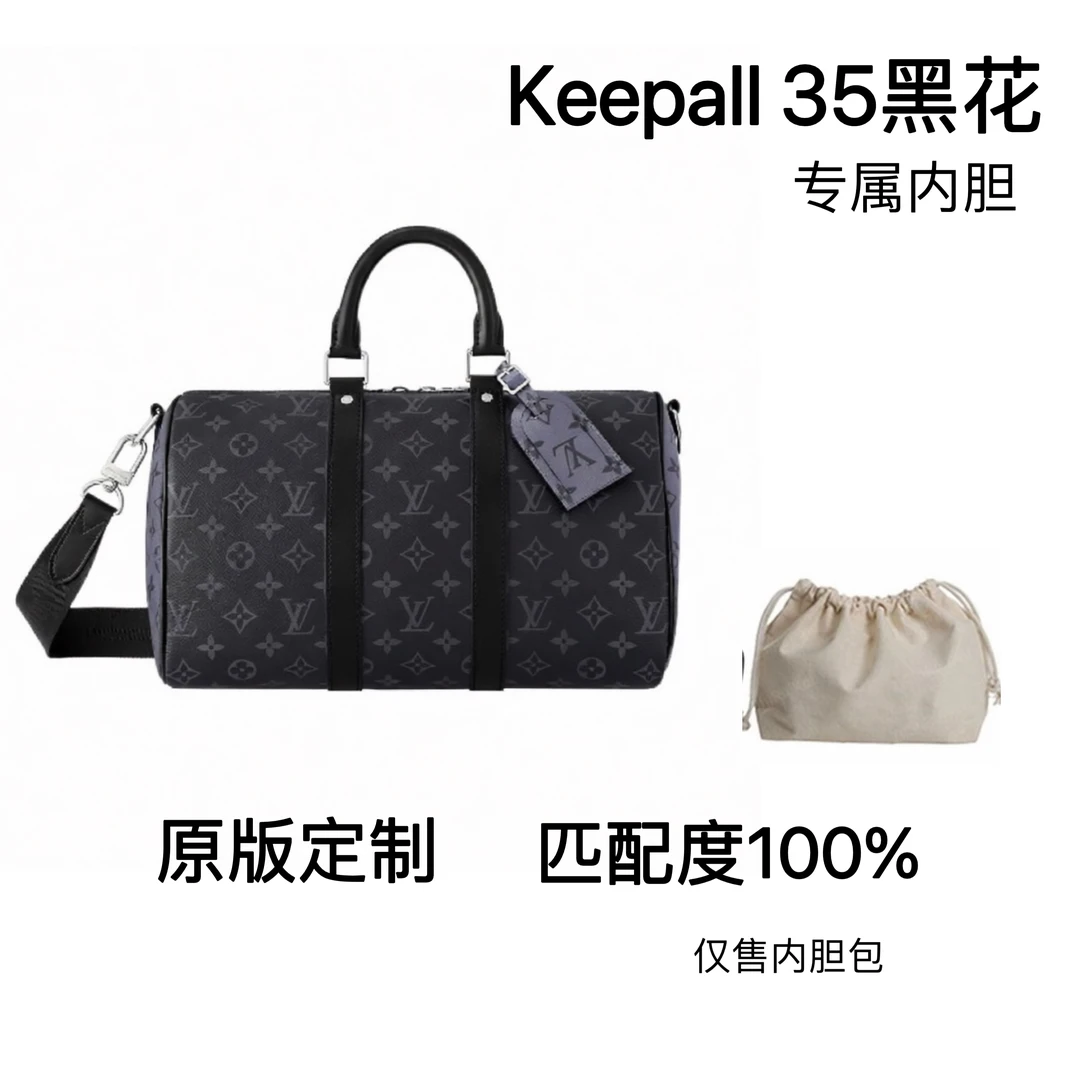 适用023 Keepall 35枕头内胆包
