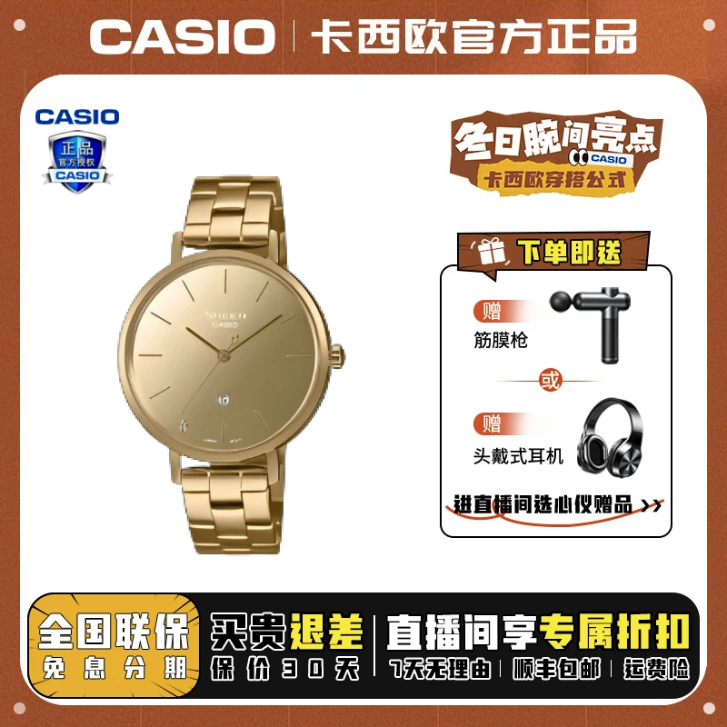 Casio/卡西欧【情人节礼物】SHEEN系列送礼百搭女表SHE-4544G-9A