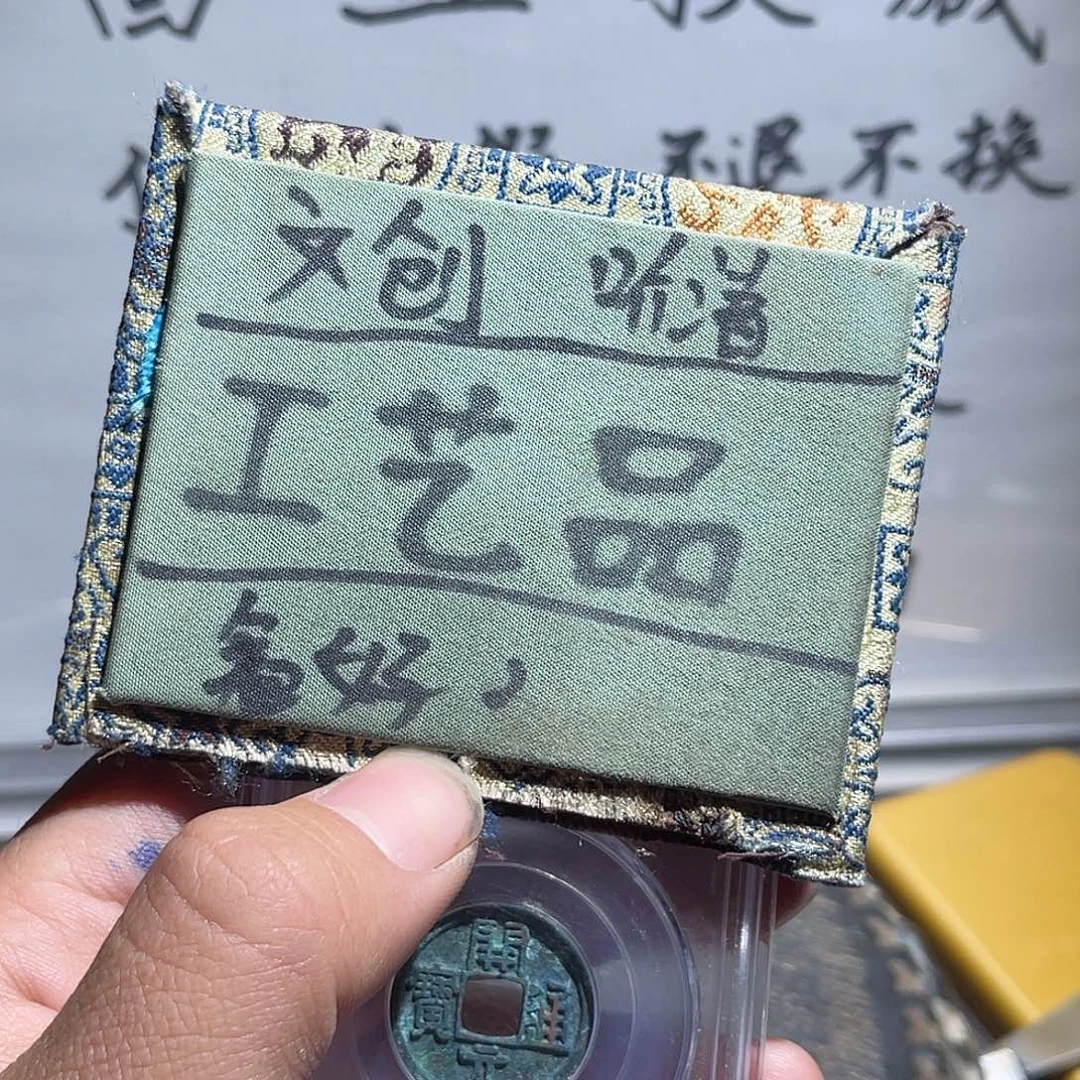 银S925定制版开元回血206