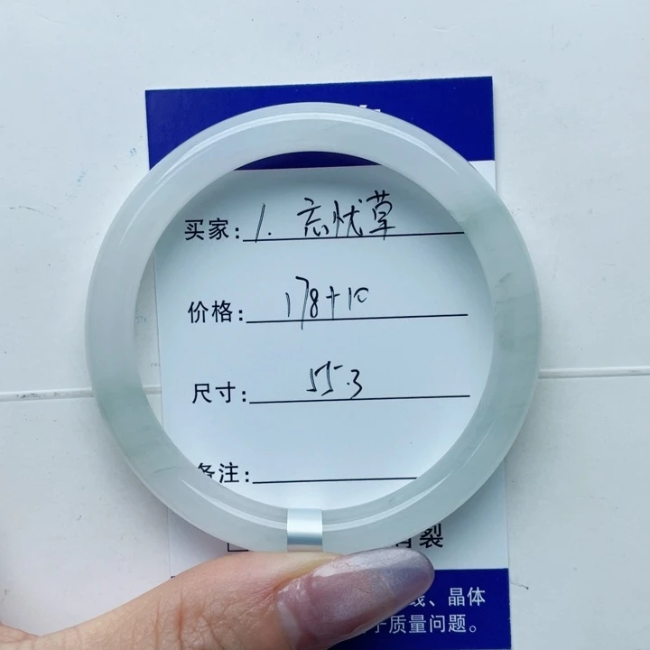 未镶嵌手镯石英质玉