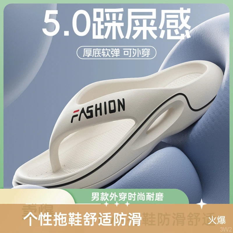 人字拖男士夏季防滑潮流耐穿耐磨外穿沙滩鞋拖鞋新款夹脚凉拖软底