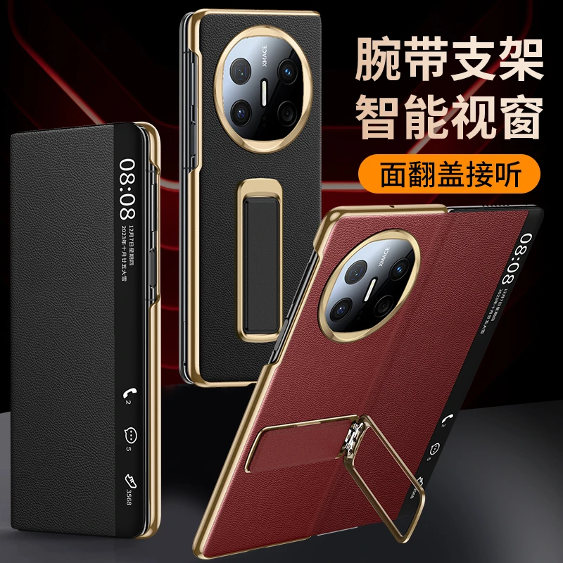 适用华为MateX6折叠屏手机壳真皮腕带支架翻盖防摔皮套商务款男女