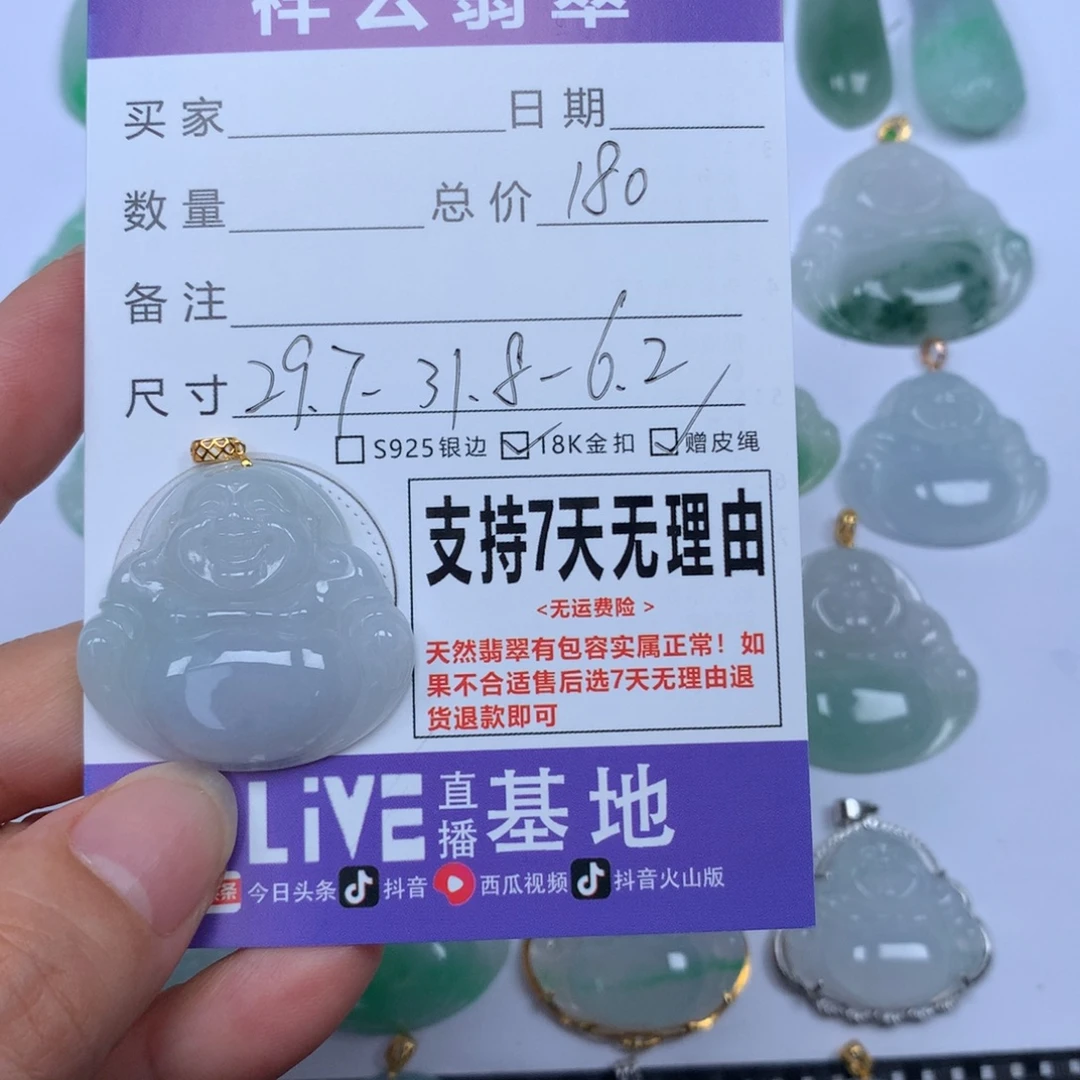 翡翠未镶嵌颈饰天然