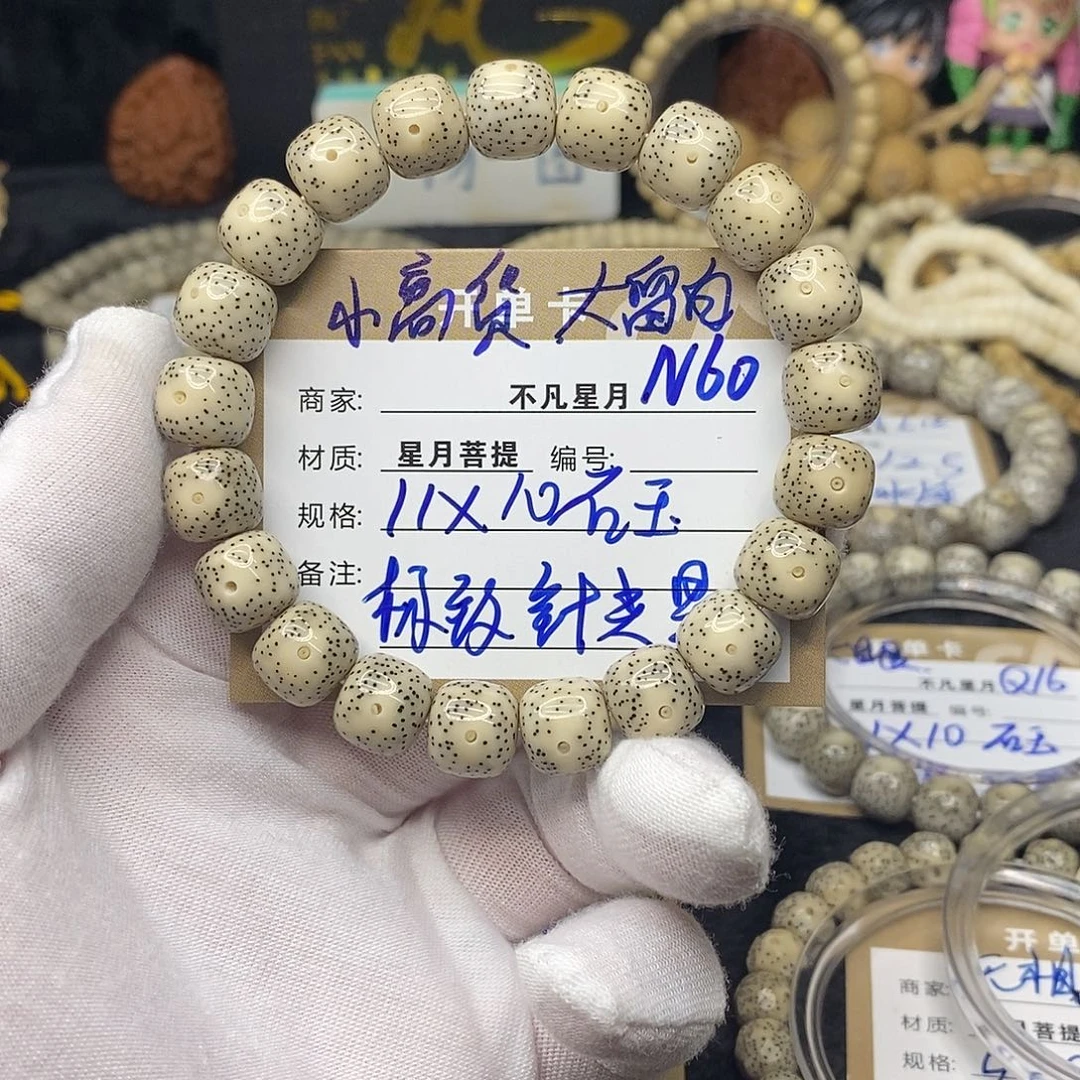 吊坠星月菩提n60