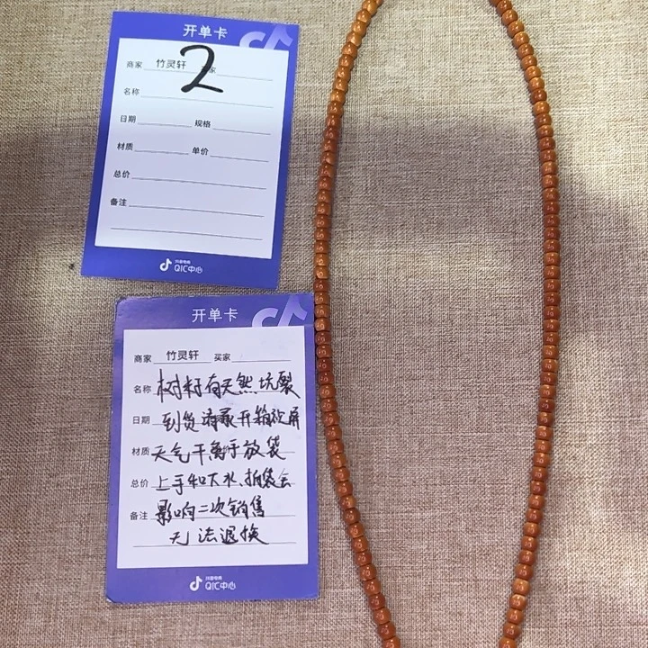橄榄核其他核尖2号老挝料