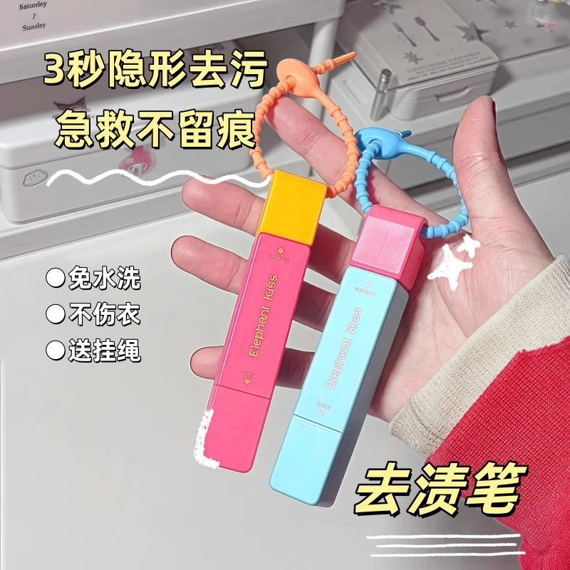 【去渍好用】便携去渍笔即时去油污免水洗去渍剂白衣物清洁剂去污棒