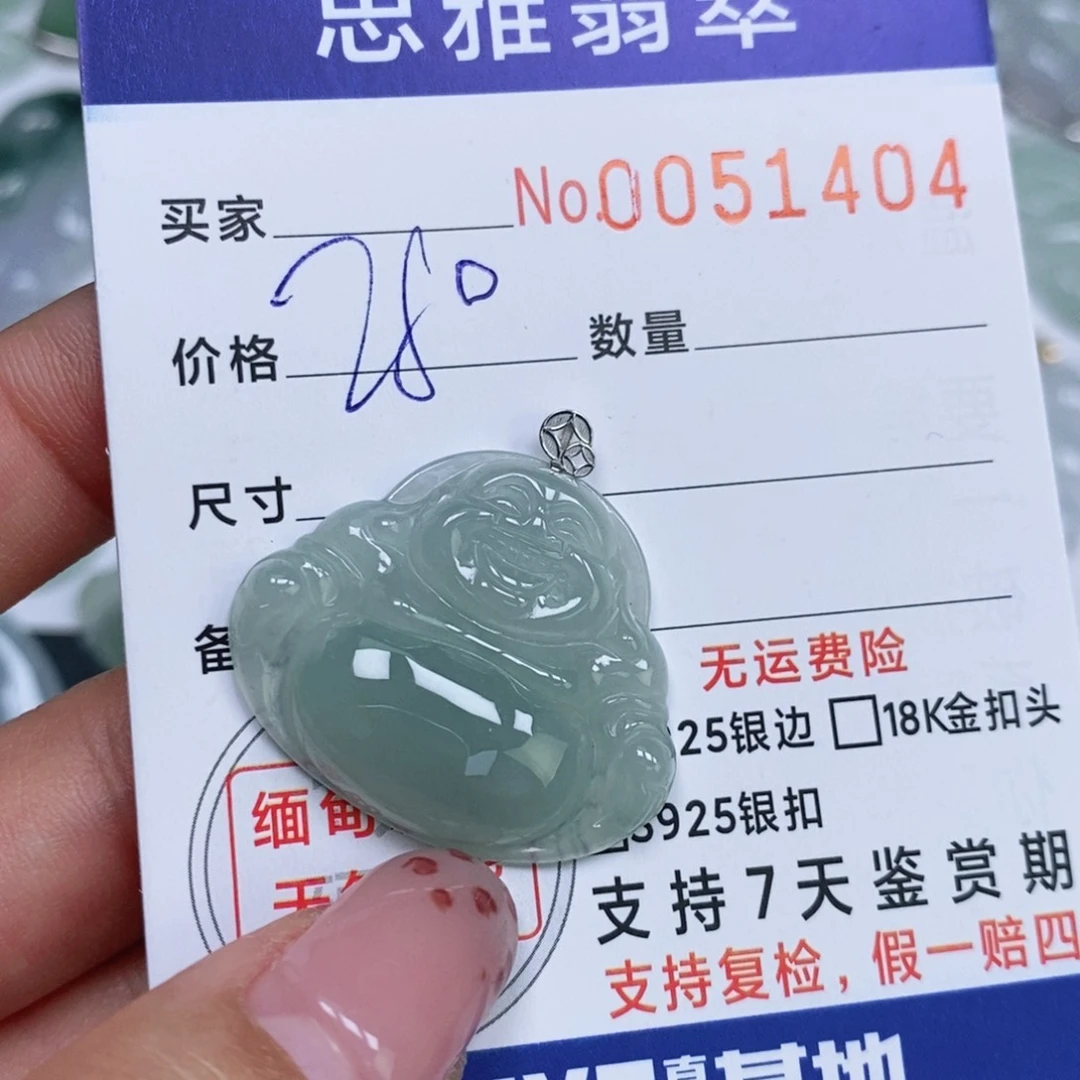 颈饰未镶嵌翡翠天然缅甸翡翠