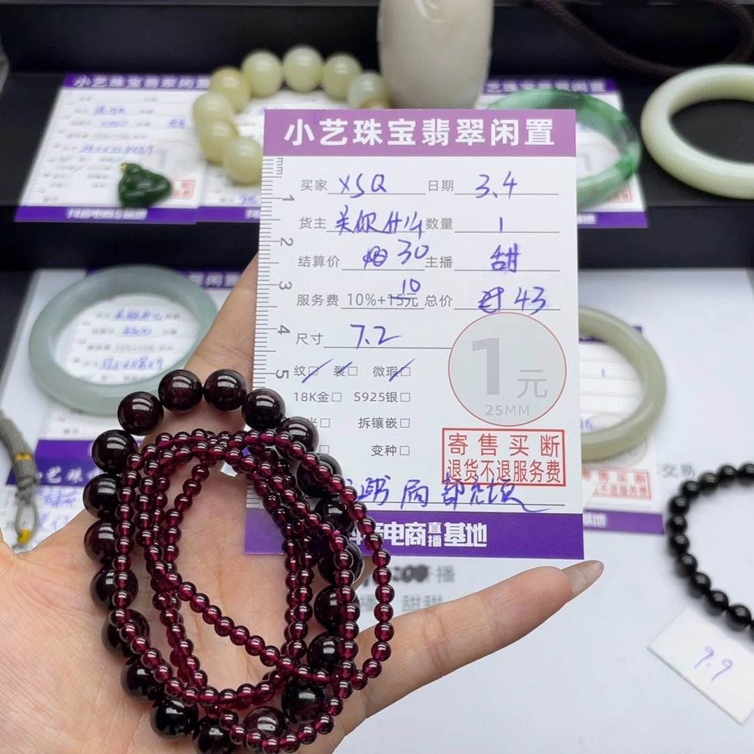 石榴石手链未镶嵌X*Q