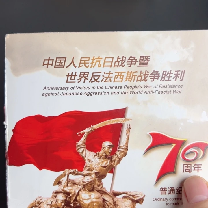 其他普通金属点一三冠16890001