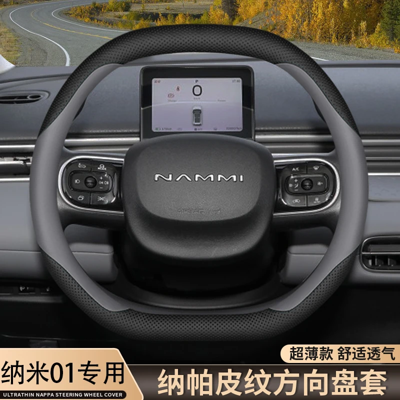 东风纳米01方向盘套2024款新纳米01专用车内配饰超薄真皮把套四季