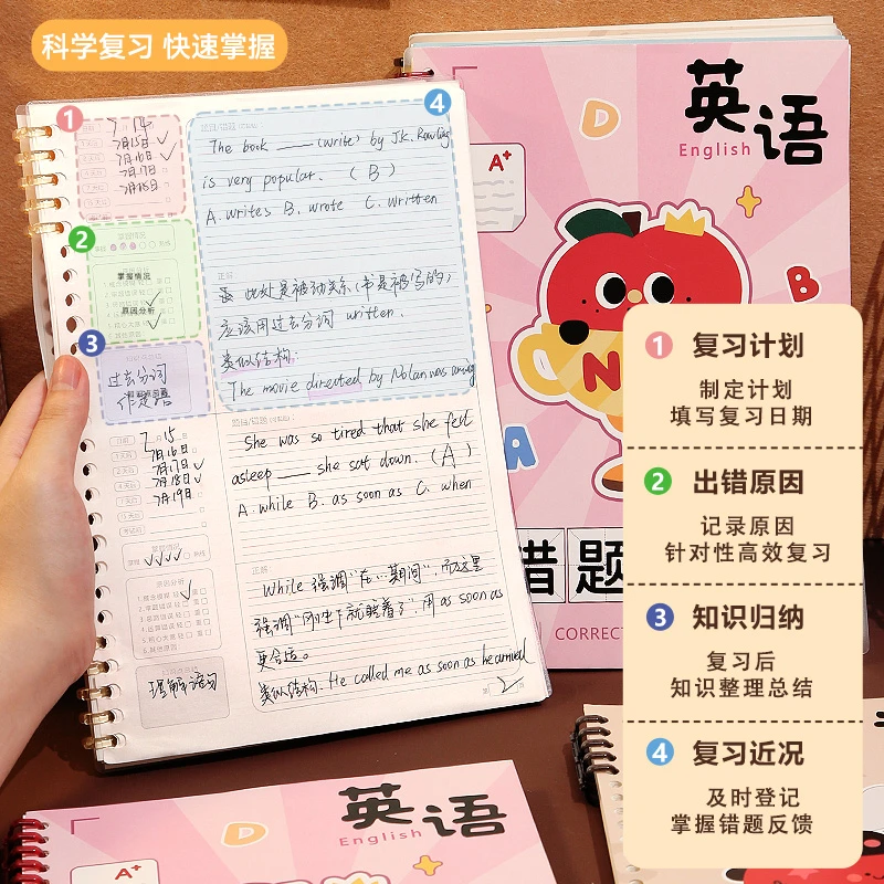 活页错题本小学初中高颜值数学英语语文专用改错纠错b5笔记本本子