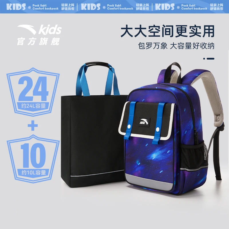 安踏儿童男大容量休闲减负书包2025夏季护脊双肩背包小学生欧若风