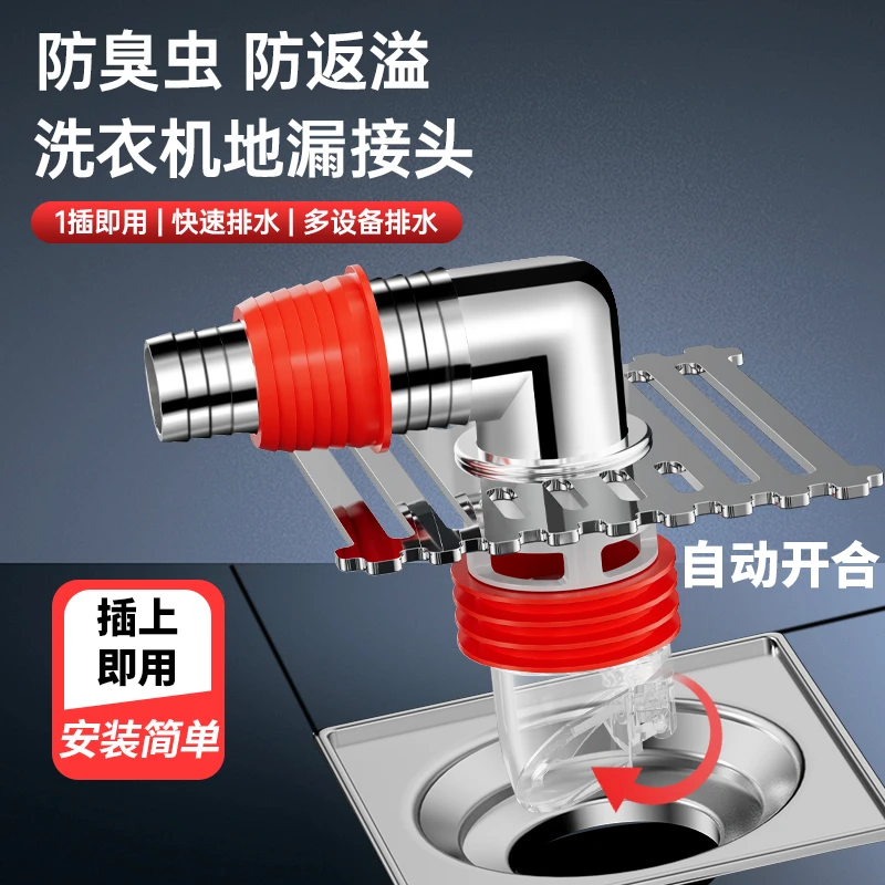 洗衣机地漏专用接头下水排水管道防反溢水二合一三通方形地漏盖子
