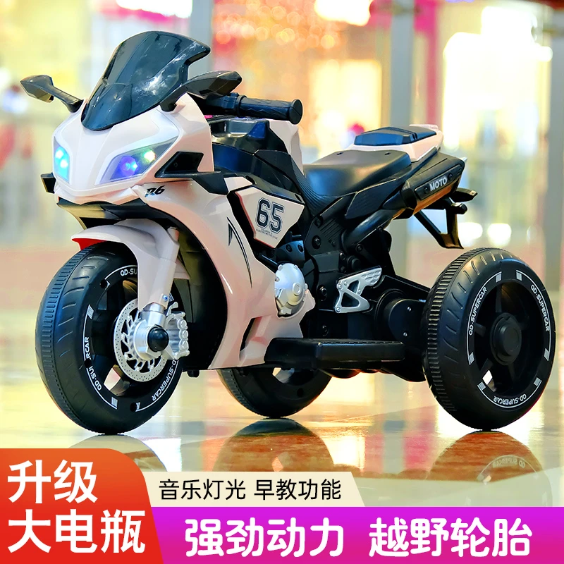 可遥控儿童电动摩托车三轮车男女孩宝宝车小孩可坐人儿童玩具车