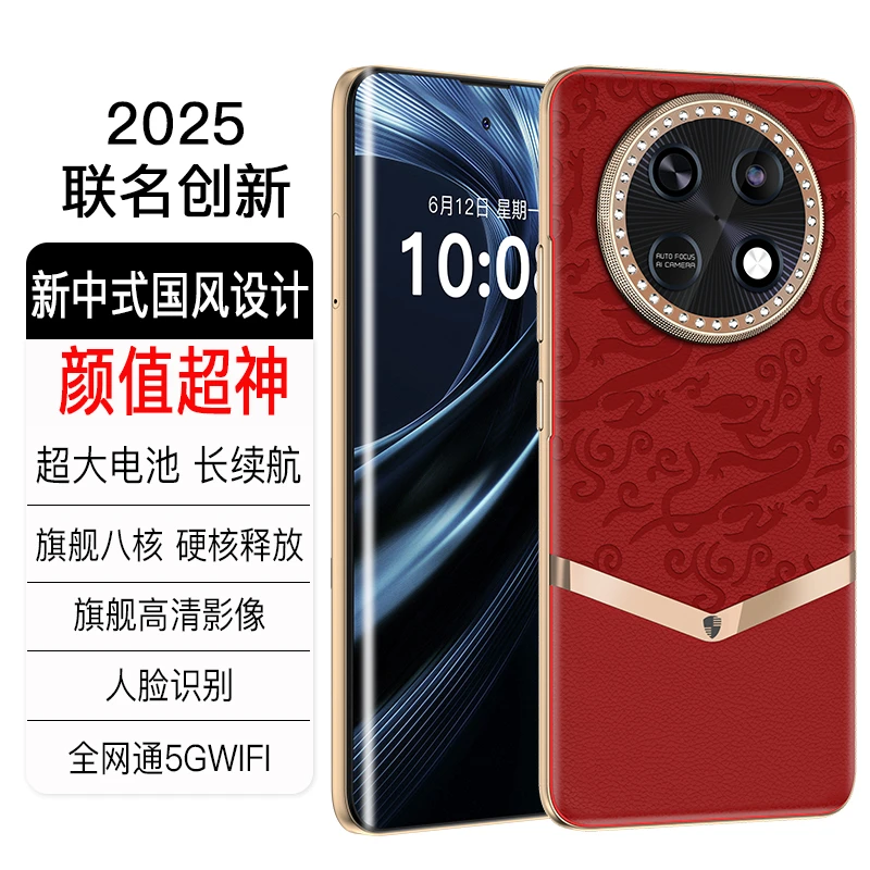 【官方正品】新款高清大屏全网通大内存双卡双待智能手机256全H