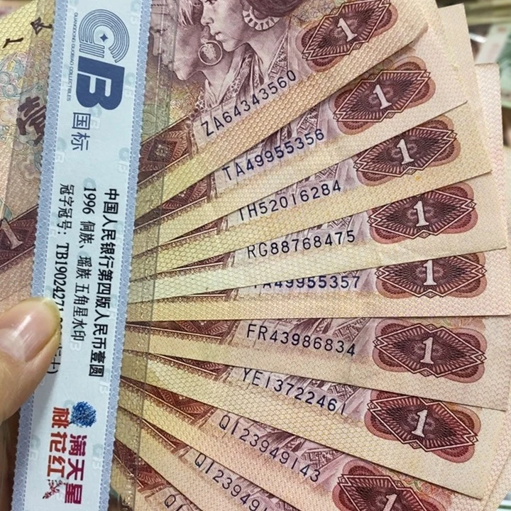 退市钱原图发货10张801