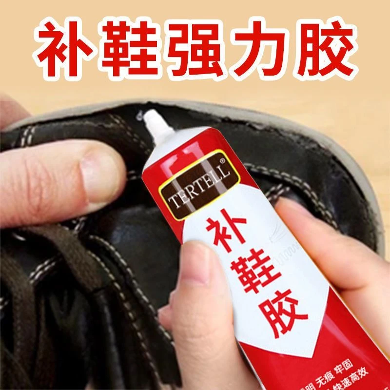 【2支强力粘胶】万能补鞋胶耐水胶修鞋胶适用运动鞋皮鞋透明无痕