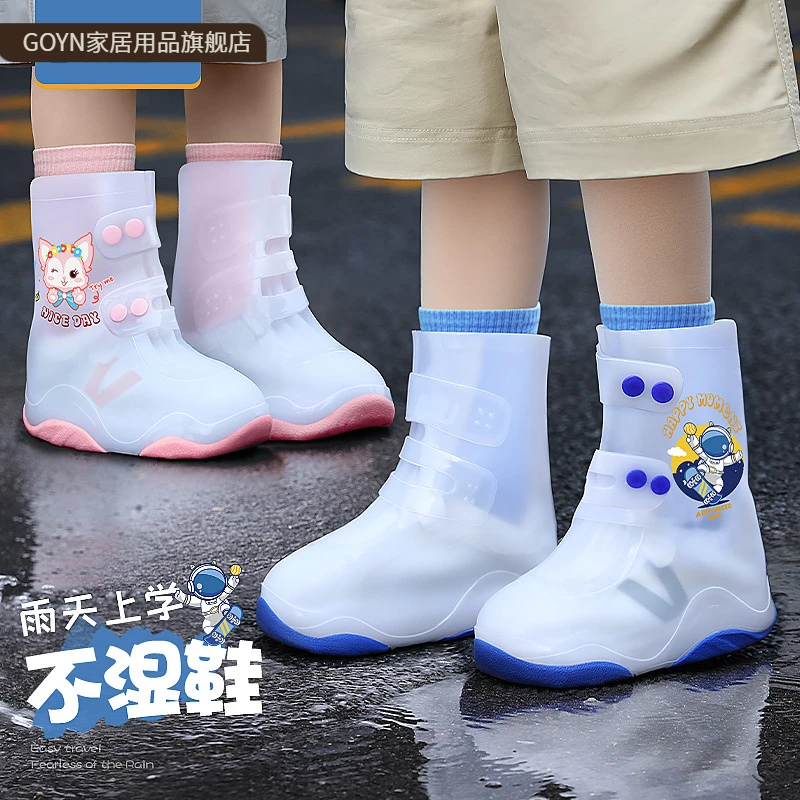 儿童雨鞋套雨用防水加厚防滑耐磨鞋雨天上学鞋套PVC防雨鞋套