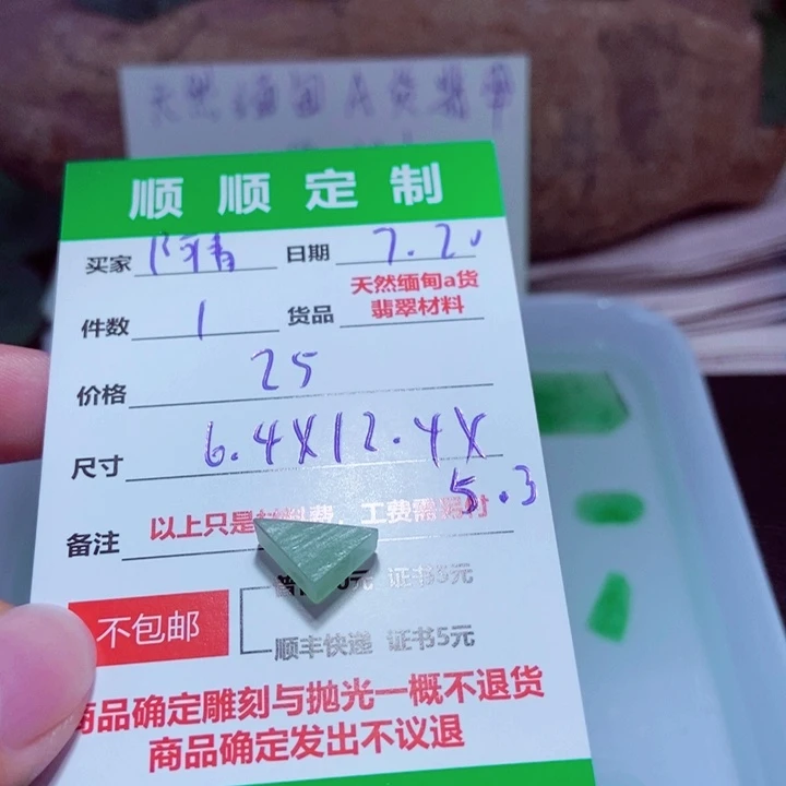 【闪购商品】定制翡翠未镶嵌阿***常
