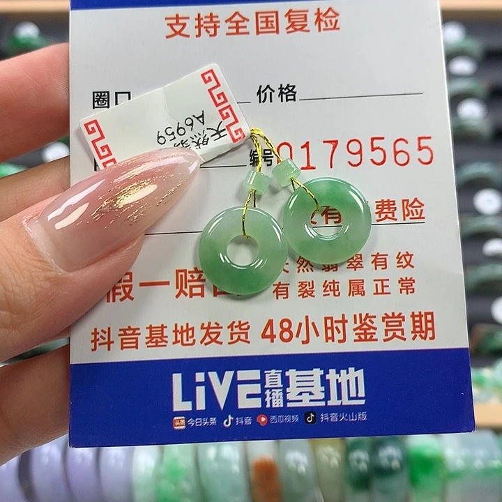 翡翠未镶嵌戒指甜甜圈