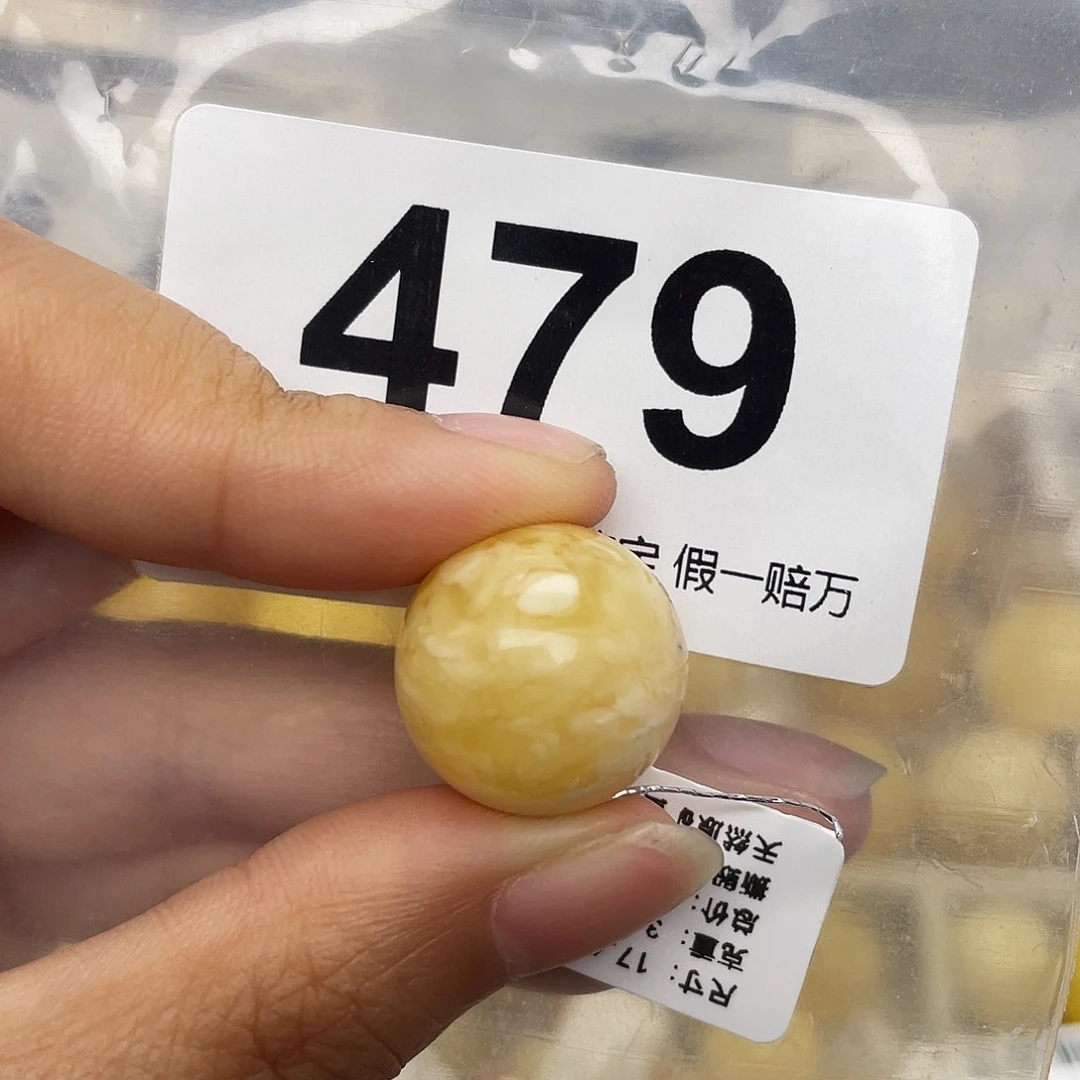蜜蜡未镶嵌珠宝奇石粉17.6