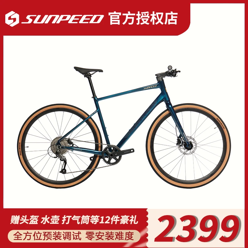速比特kepler开普勒平把碟刹铝合金男女通用超轻超快自行车公路车