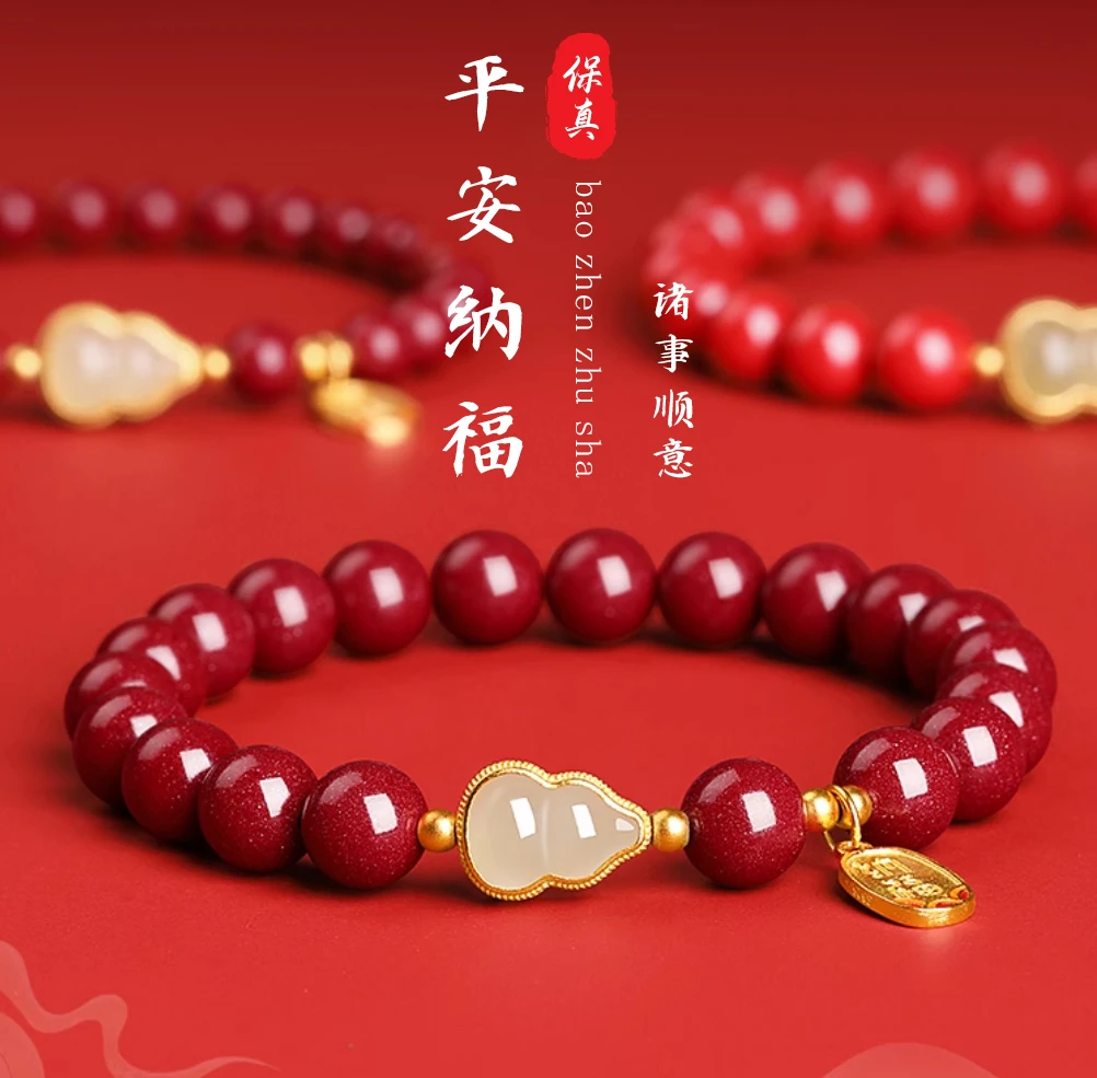 含辰砂工艺品真品朱砂手串女正品玉石葫芦手链本命年护身符礼物