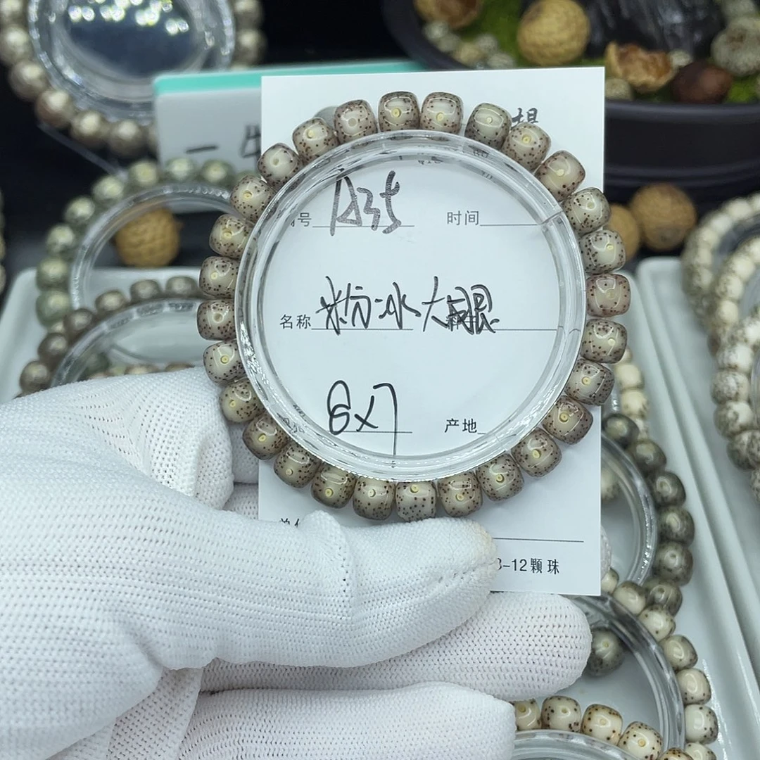 吊坠星月菩提A35粉冰大眼