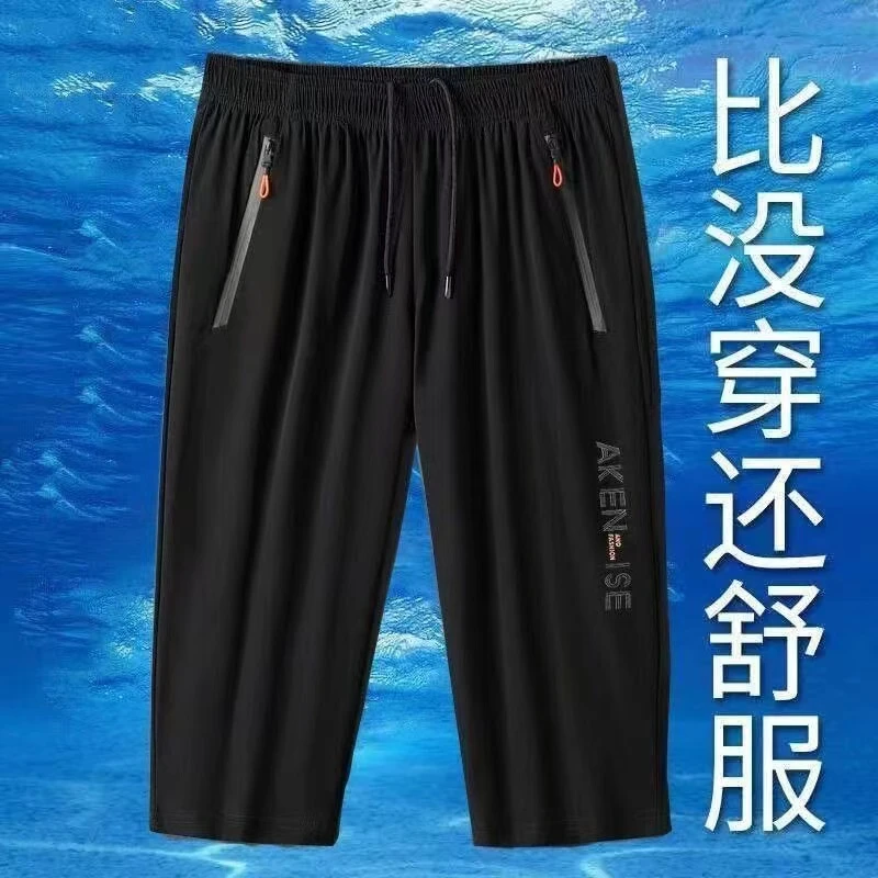 【冰丝 速干 拉链】男女同款短裤运动七分裤夏季休闲宽松百搭透气