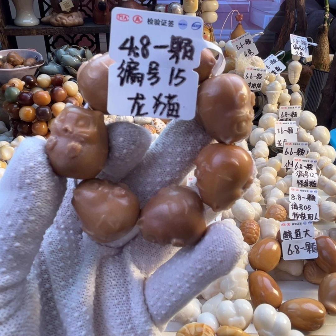 菩提根/象牙果手串-编号15微瑕龙猫4.8/颗-成品7颗-满18飞