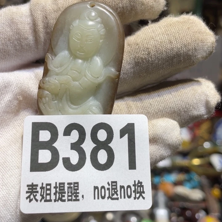 A***生陶瓷表姐直播所见所得