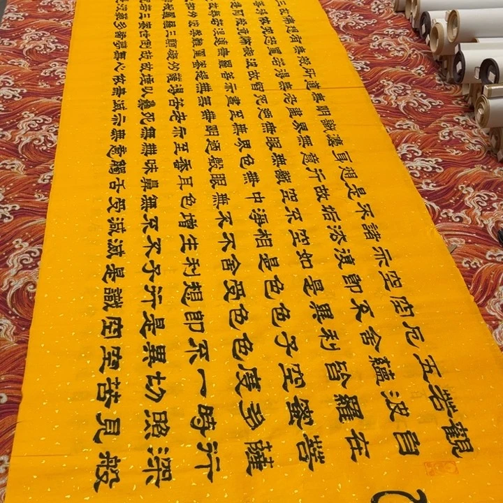 书法心。经隶书洒金180✖️48