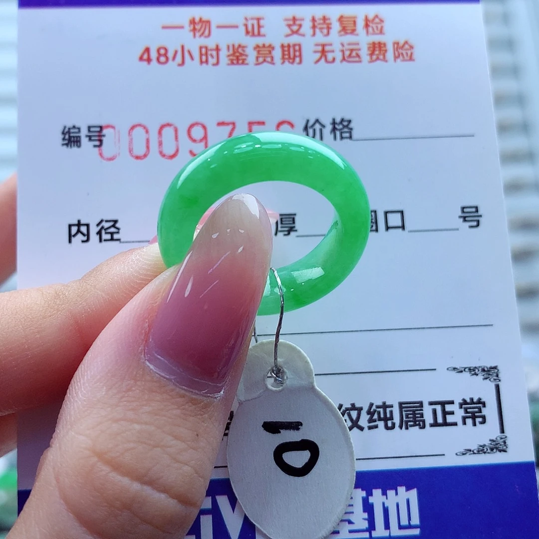 小***学翡翠未镶嵌戒指翡翠