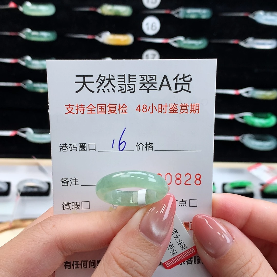 翡翠未镶嵌戒指翡翠