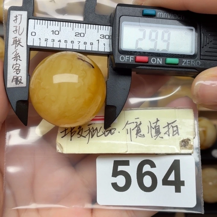 未镶嵌琥珀裸石大瑕