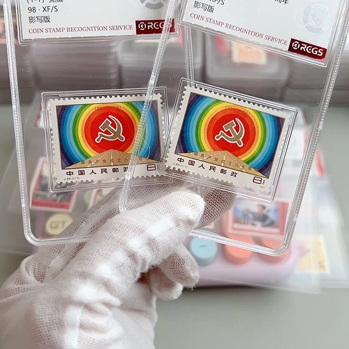J64评级98盒装邮票