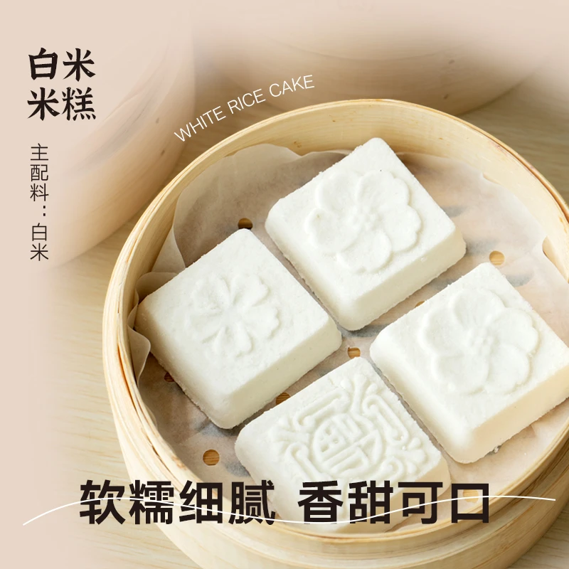 【新粉福利】面和风营养膳食手工制作白米米糕大米糕广式早茶