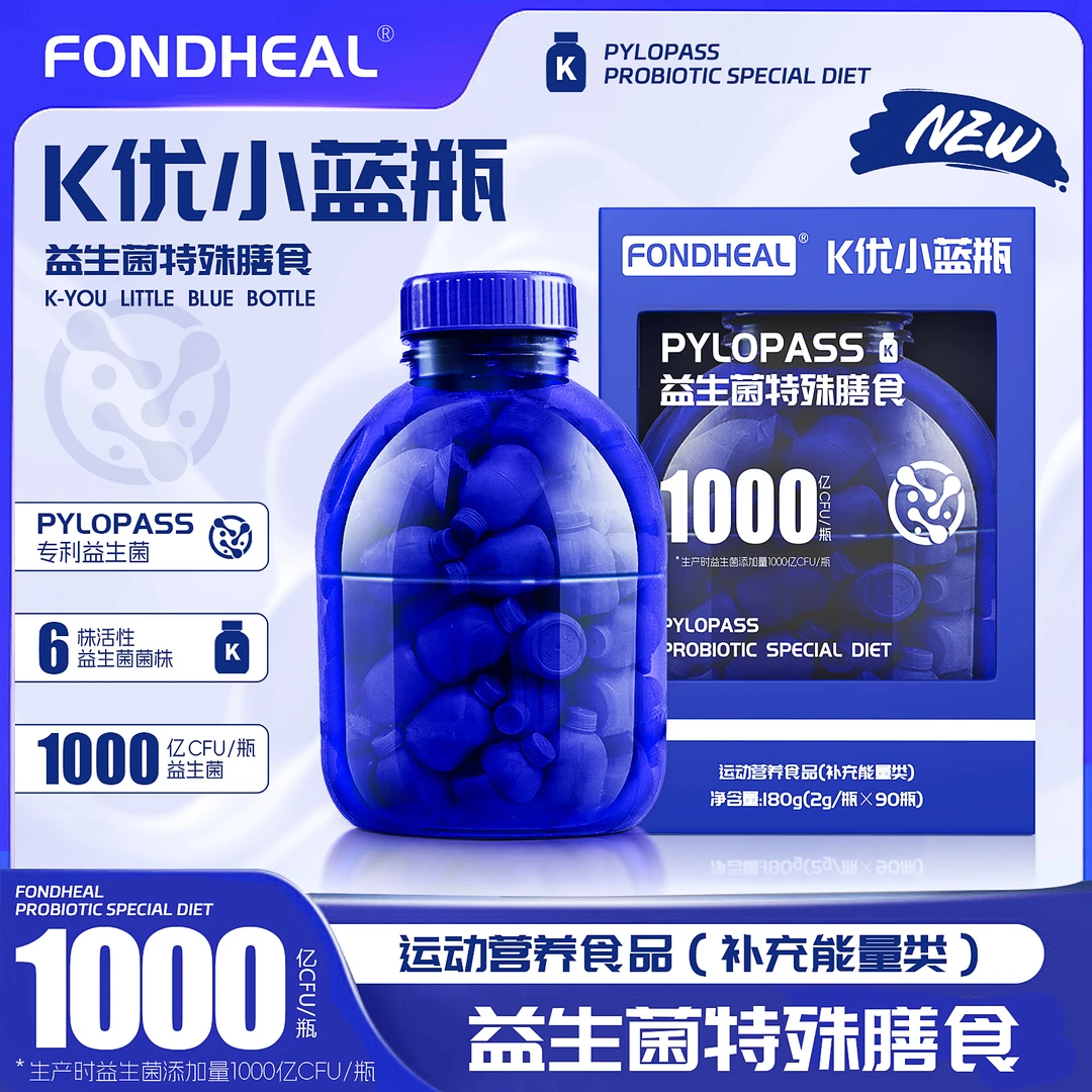 FONDHEAL 升级款1000亿K优小蓝瓶运动补充类特殊膳食3