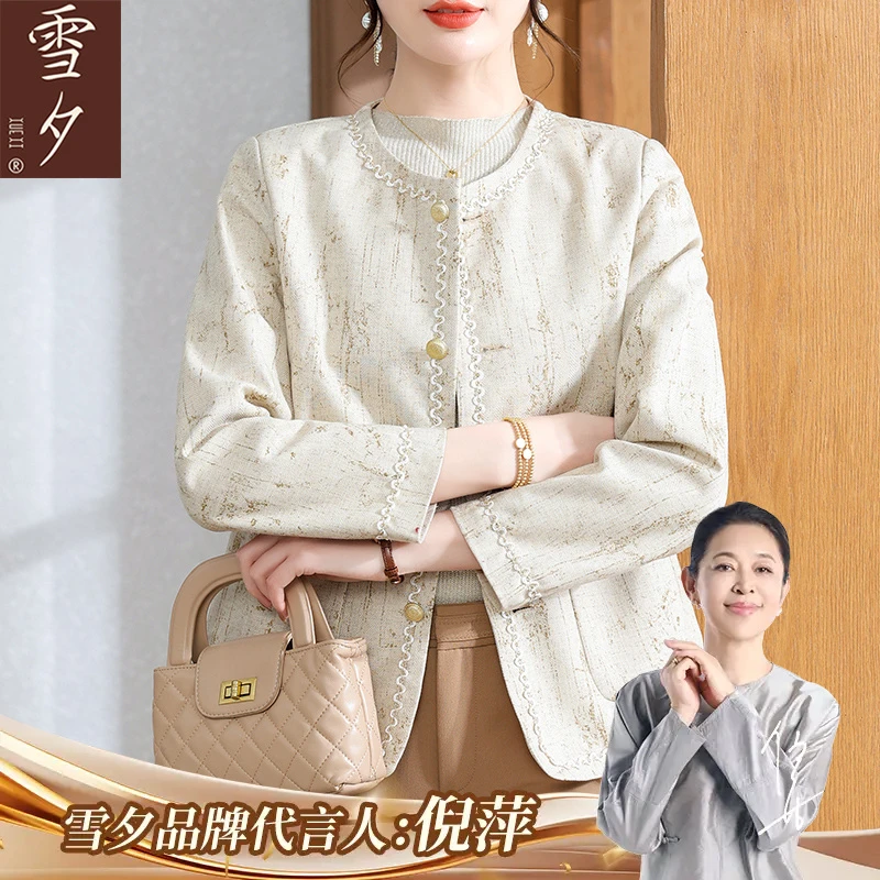 【倪萍代言】小香风开衫外套 双色可选 C-X-MFY25-13